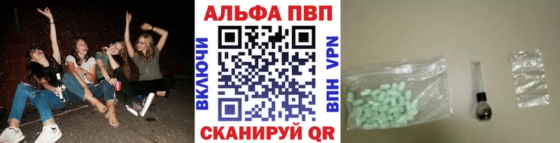 Купить где  Каменск-Шахтинский  A PVP Соль 