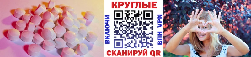 Купить  Каменск-Шахтинский  ЭКСТАЗИ таблы 